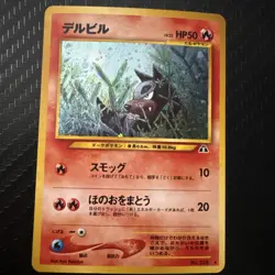 Pokemon Japanese Neo Discovery Houndour Holo 228 Nintendo Neo 2 #228 - Image 1