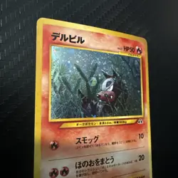 Pokemon Japanese Neo Discovery Houndour Holo 228 Nintendo Neo 2 #228 - Image 3