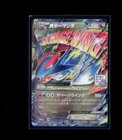 M Salamence EX 257/XY-P Pokemon CoroCoro Ichiban! Promo Japanese NM - Image 1