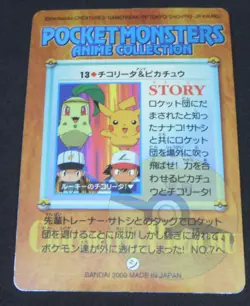 Japanese Pokemon Bandai Carddass Anime Gold Silver #13 Foil Chikorita Pikachu - Image 2