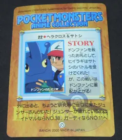 Japanese Pokemon Bandai Carddass Anime Gold Silver #22 Heracross & Ash Ketchum - Image 2