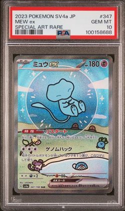 PSA 10 Gem Mint 2023 Pokemon SV4a JP Bubble Mew ex Special Art Rare - Image 1