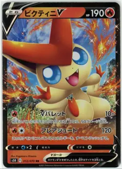Pokemon TCG: Victini V - Rapid Strike Master - 012/070 RR NM/M [Japanese] - Image 1