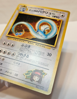Erika's Dragonair No. 148 Holo Rare Japanese Pokemon Pocket Monsters 1162 - Image 2