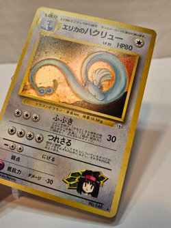 Erika's Dragonair No. 148 Holo Rare Japanese Pokemon Pocket Monsters 1162 - Image 3