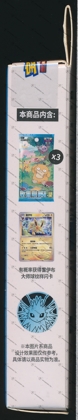 JOLTEON Collect 151 Hope Coin Set Simplified Chinese Exclusive Pokemon - Image 4