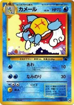 Pokemon Cards - Squirtle & Wartortle (1999 Squirtle Deck VHS - Japanese Edition) - Image 3