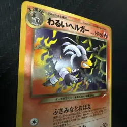 Dark Houndoom 229 Holo Neo Destiny (Japanese) Old Back Vintage Pocket Monster - Image 2