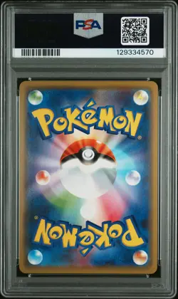 PSA 10 Reshiram & Zekrom Gx 036/049 Dream League Pokemon Japanese Card - Image 2
