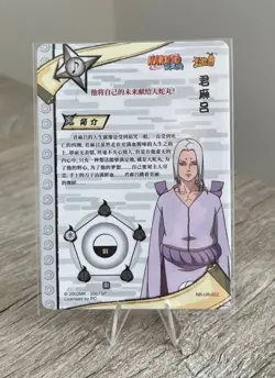 Kimimaro NR-UR-022 Naruto Kayou Card TCG Mint Ultra Rare - Image 2