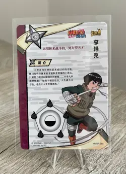 Rock Lee NR-UR-060 Naruto Kayou Card TCG Mint Ultra Rare - Image 2