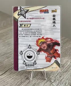 Naruto Uzumaki NR-UR-070 Naruto Kayou Card TCG Mint Ultra Rare - Image 2