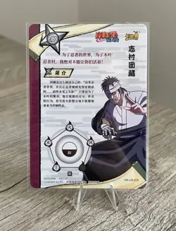 Danzo Shimura NR-UR-078 Naruto Kayou Card TCG Mint Ultra Rare - Image 2