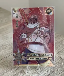 Killer B NR-UR-091 Naruto Kayou Card TCG Mint Ultra Rare - Image 1