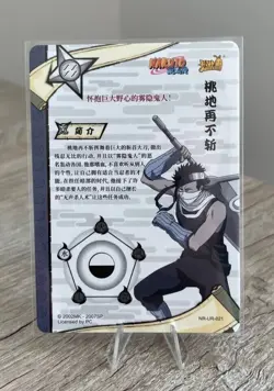 Zabuza Momochi NR-UR-021 Naruto Kayou Card TCG Mint Ultra Rare - Image 2