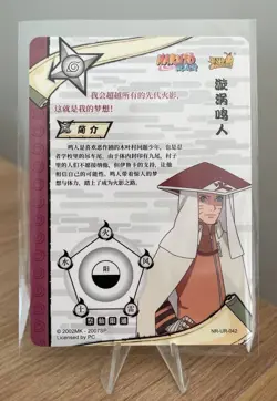 Naruto Uzumaki NR-UR-042 Naruto Kayou Card TCG Mint Ultra Rare - Image 2