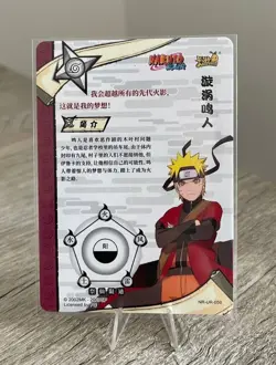 Naruto Uzumaki NR-UR-056 Naruto Kayou Card TCG Mint Ultra Rare - Image 2