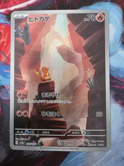 Pokemon TCG: Charmander 168/165 Art Rare SV2a: Japanese S&V 151 NM - Image 1