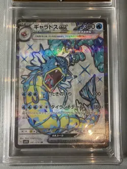 Pokemon Gyarados EX TCG Card 091/078 SR Japanese Scarlet Get Graded Pristine 10 - Image 2