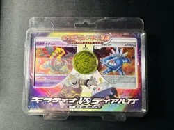 Pokemon Card Japanese 2008 Giratina vs Dialga Half Deck DP 1st Edition - Sealed - Image 1