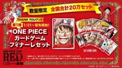 One Piece Card Game Film RED Finale Set Movie Limited promotion card Unopened - Image 4