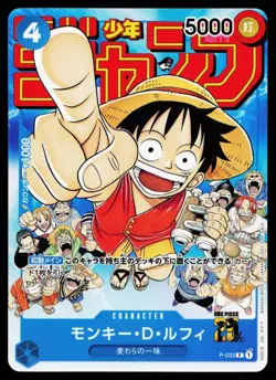 Monkey D. Luffy Promo P-033 Weekly Shonen Jump Japanese One Piece 2023 - Image 1