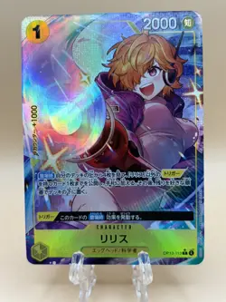 Lilith (Alt Art) OP13-113 Carrying on His Will - ONE PIECE Card Japanese - Image 1