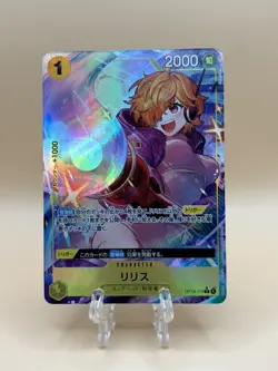 Lilith (Alt Art) OP13-113 Carrying on His Will - ONE PIECE Card Japanese - Image 4