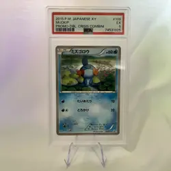 Pokemon Card Mudkip Promo 109/XY-P 2015 double crisis PSA 5 - Image 1