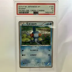 Pokemon Card Mudkip Promo 109/XY-P 2015 double crisis PSA 5 - Image 2