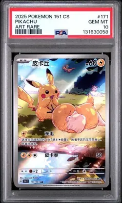 Psa10 Pikachu Art Rare 171/151 Pokemon 151cs Chinese 2025 - Image 1