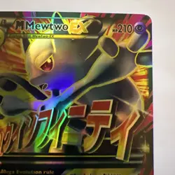 Mega Mewtwo EX 160/162 Pokemon Card - Copy/Replica/Filler - Image 3