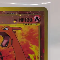 Charizard 006 Neo Premium File 2 Promo Reverse Holo Japanese Pokemon Card - Image 4