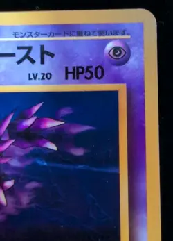 ⚡Sabrina's Haunter No. 093 Gym 2 Challenge 1999 Pokemon Card Japanese - Image 3