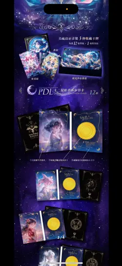 Sailor Moon Trading Card Game 12 Packs Collector's CCG Box Revelations 2 - Image 2