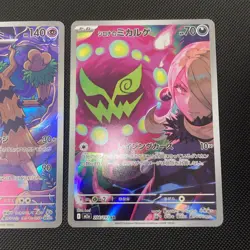 Pokemon Card 208/193 and 204/193 bundle m2a Mega Dream ex Japanese NM - Image 3