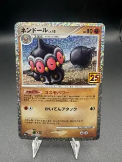 Claydol #16 Pokemon Japanese 25th Anniversary Promo Holo s8a-p 016-025 NM - Image 1