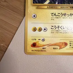 Pikachu Neo Genesis Japanese #025 Japanese Pokemon LP - Image 2
