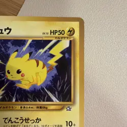 Pikachu Neo Genesis Japanese #025 Japanese Pokemon LP - Image 4