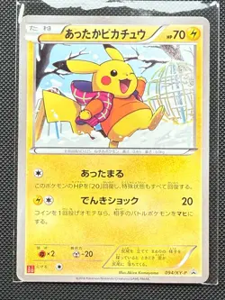 [US SELLER] Warm Pikachu UNIQLO Promo 2014 094/XY-P Japanese Pokemon LP- - Image 1