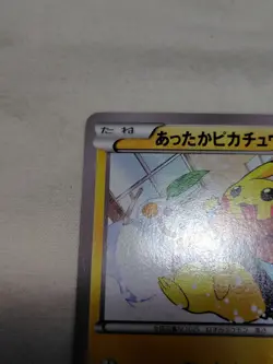 [NM-] Warm Pikachu UNIQLO 095/XY-P Kids Winter Japanese Promo Pokemon Card 4729 - Image 2