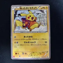 Warm Pikachu UNIQLO Promo 094/XY-P Pokemon card Japanese Excellent fast ship - Image 1