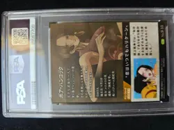 2021 ONE PIECE WAFERS JAPANESE COUNTERATTACK SIGNAL #15 BOA HANCOCK PSA 10 - Image 4