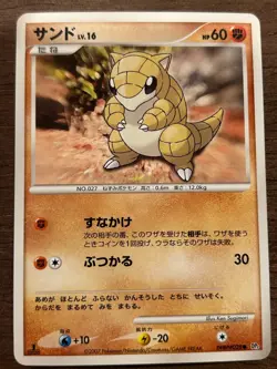 Pokemon DP2 Secret of the Lakes Diamond and Pearl MP - NM 2007 Japanese - Image 3