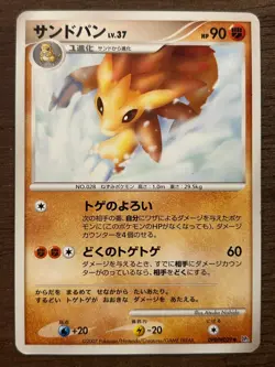Pokemon DP2 Secret of the Lakes Diamond and Pearl MP - NM 2007 Japanese - Image 4