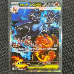 Mega Charizard X ex 110/080 SAR Pokemon Card Japanese M2 Inferno X TCG CCG - Image 1