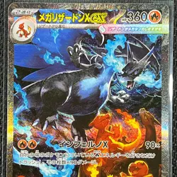 Mega Charizard X ex 110/080 SAR Pokemon Card Japanese M2 Inferno X TCG CCG - Image 4