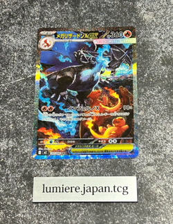 [Ex] Mega Charizard X ex SAR 110/080 Inferno X M2 Pokemon Card TCG 2025 a43 - Image 1
