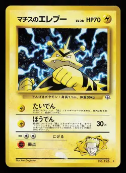 Lt. Surge's Electabuzz 125 Holo Rare Japanese Leaders' Stadium Pokemon Card - Image 1