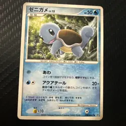 Squirtle DPBP#007 DP3 Japanese Pokemon Card 2007 Diamond Pearl - Image 1